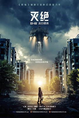 潮汐图书馆电影海报
